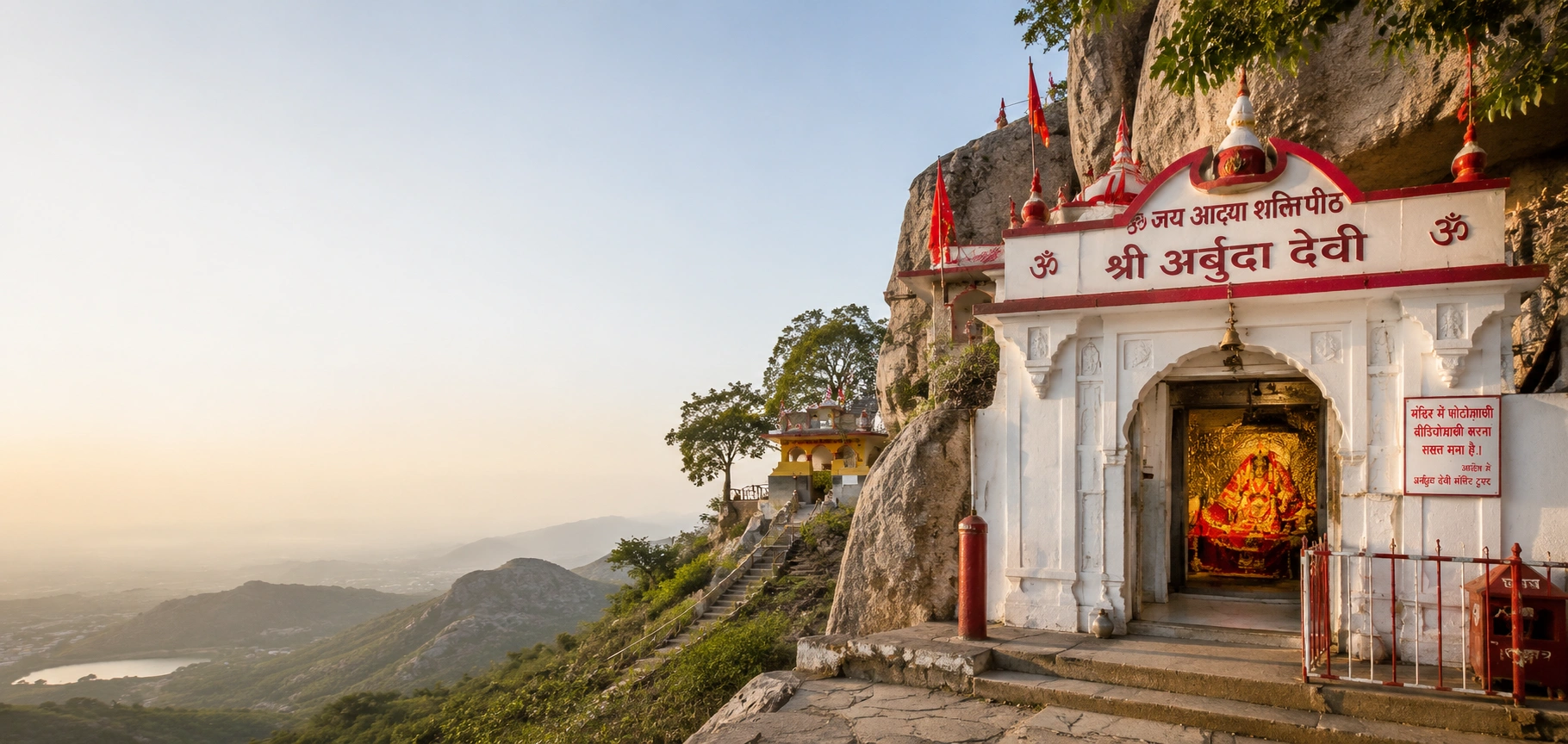Shri Arbuda Devi Temple Mount Abu